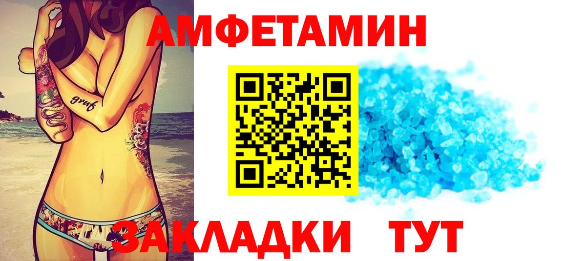 ссылка на мегу ссылки  АМФЕТАМИН  Вход с VPN  АМФЕТАМИН 98%  Малгобек 