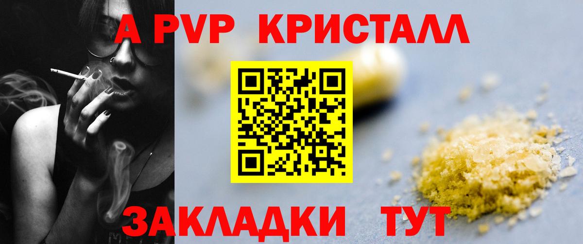 A PVP Соль  А ПВП мука  Альфа ПВП крисы CK  Малгобек  Вход с VPN 