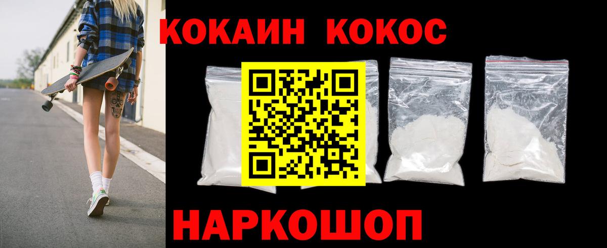 Cocaine Fish Scale Малгобек