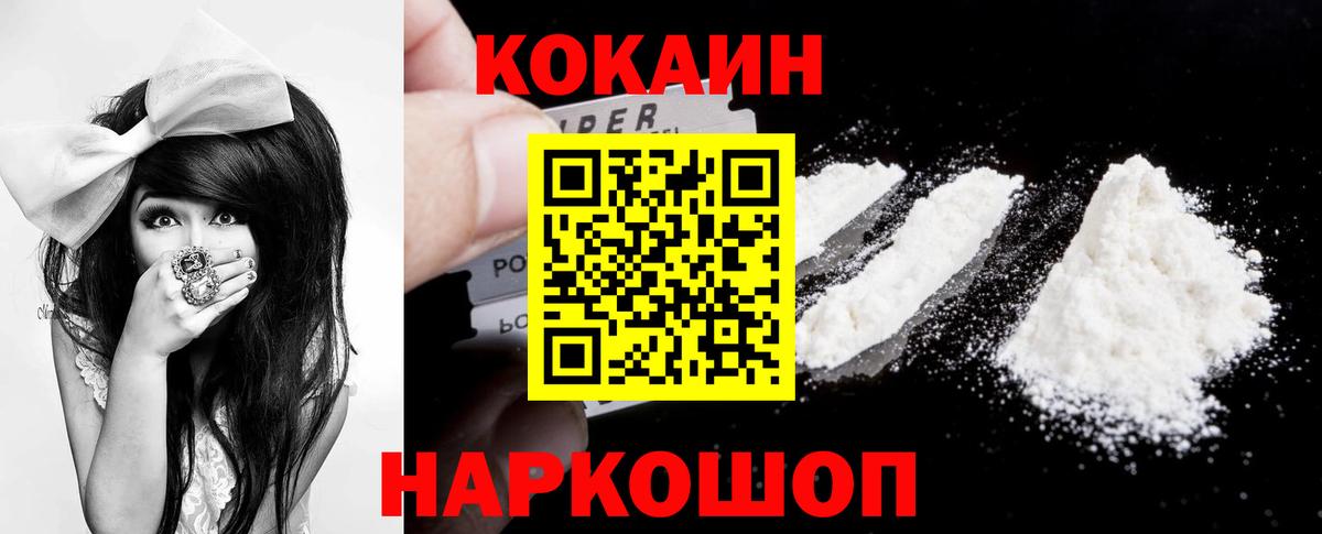 КОКАИН 99%  Вход с VPN  Кокаин Перу  Малгобек 