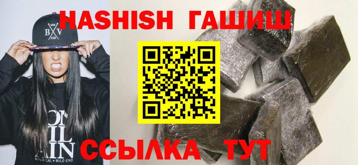 ГАШ Premium Малгобек