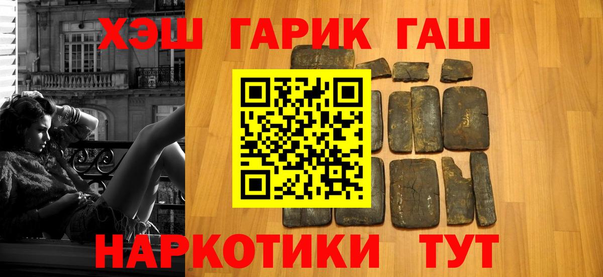 ГАШИШ гарик  ГАШИШ гарик  Вход с VPN  Малгобек 