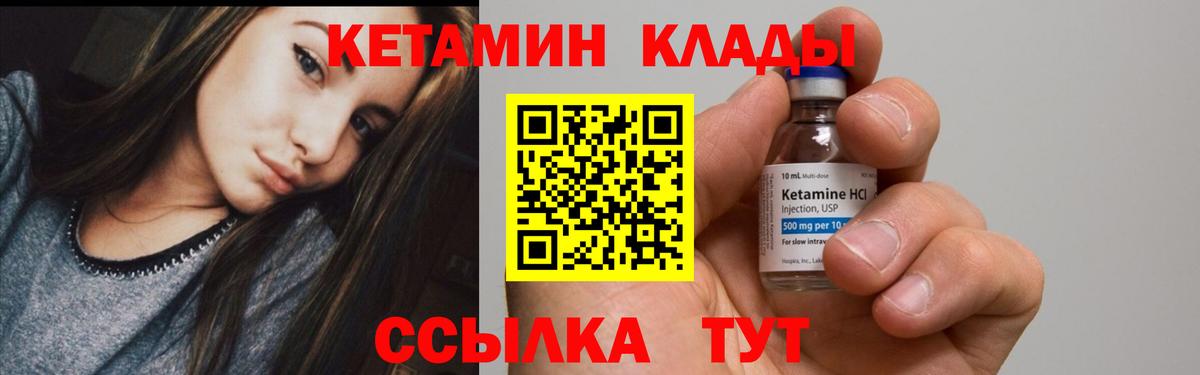 КЕТАМИН ketamine  Вход с VPN  Малгобек  КЕТАМИН ketamine 