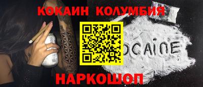 кокаин премиум Добрянка