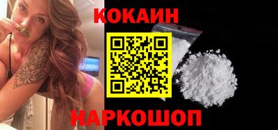 кокаин премиум Добрянка