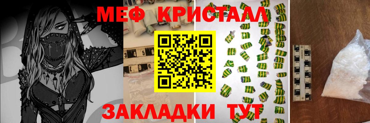 МЕФ мука Малгобек