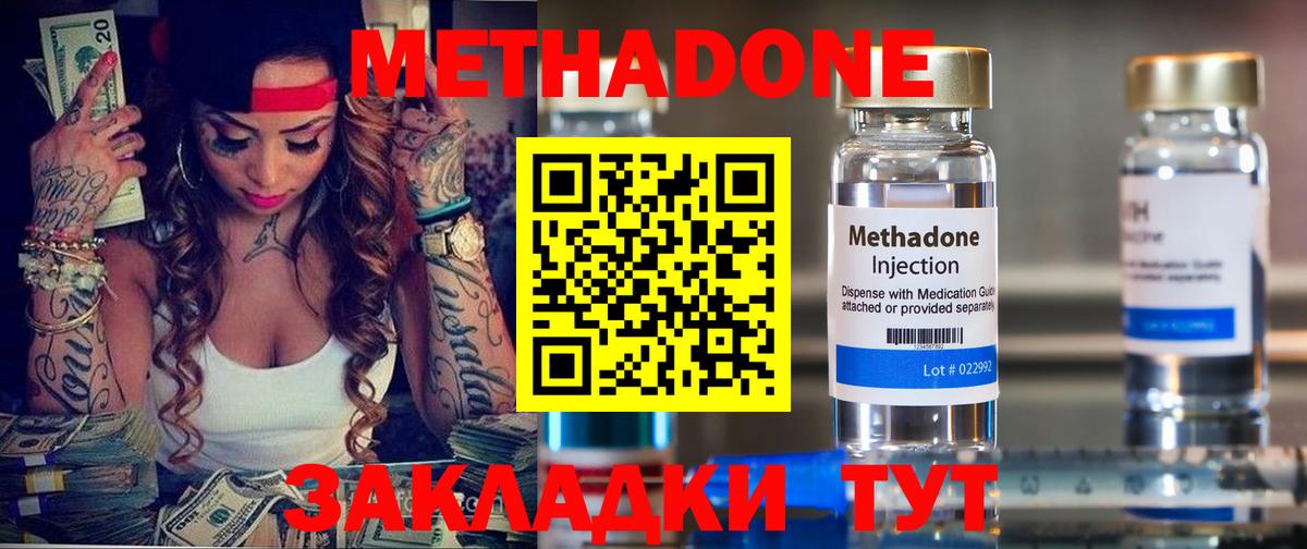 Метадон кристалл Малгобек