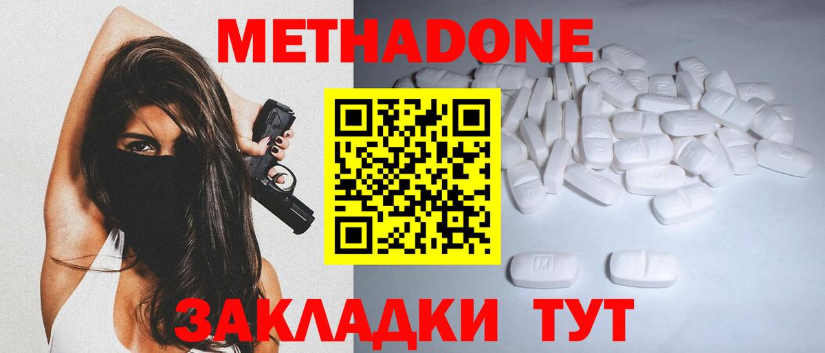 МЕТАДОН кристалл  Вход с VPN    маркетплейс  Малгобек 