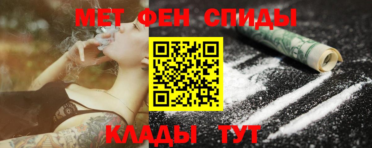 Метамфетамин Декстрометамфетамин 99.9%  Вход с VPN  Первитин  Малгобек 
