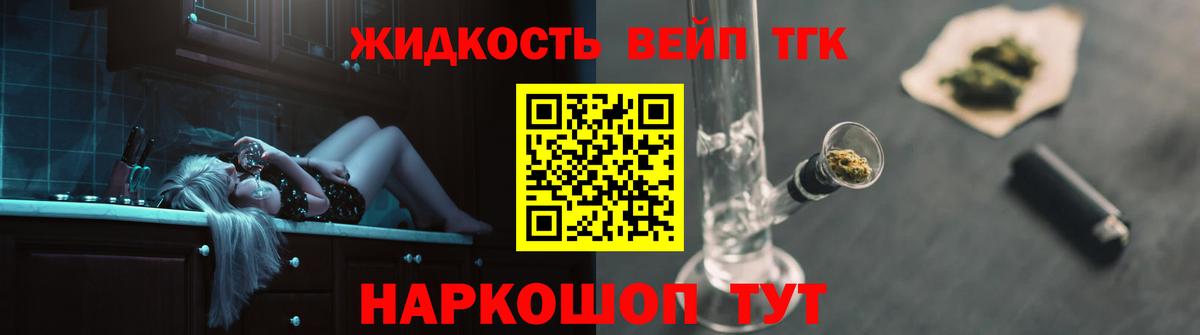 Дистиллят ТГК вейп с тгк Малгобек