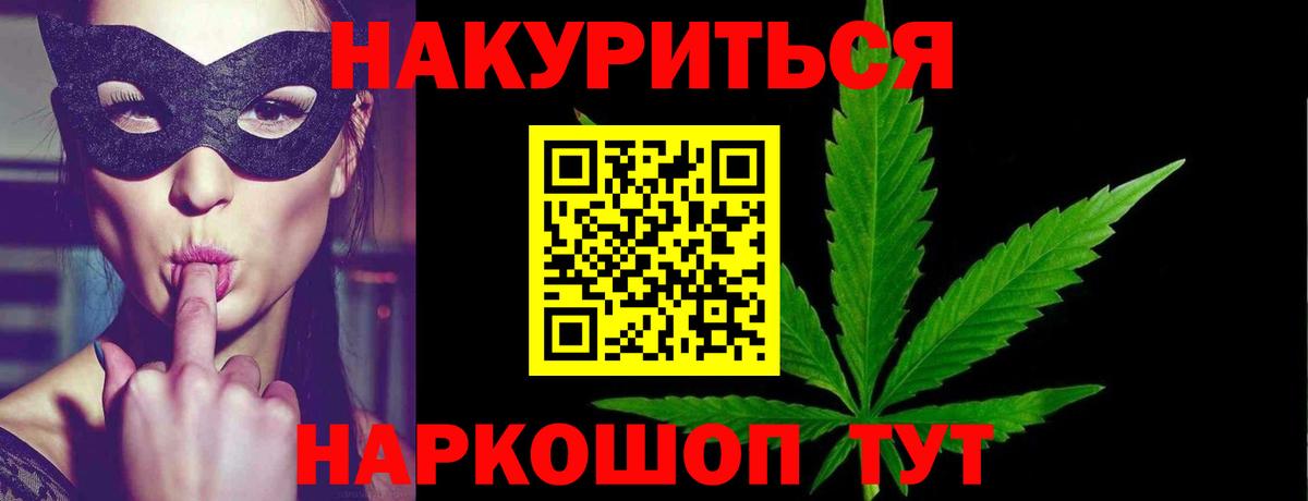 МАРИХУАНА White Widow  Каннабис OG Kush  Вход с VPN  Малгобек  Каннабис LSD WEED 